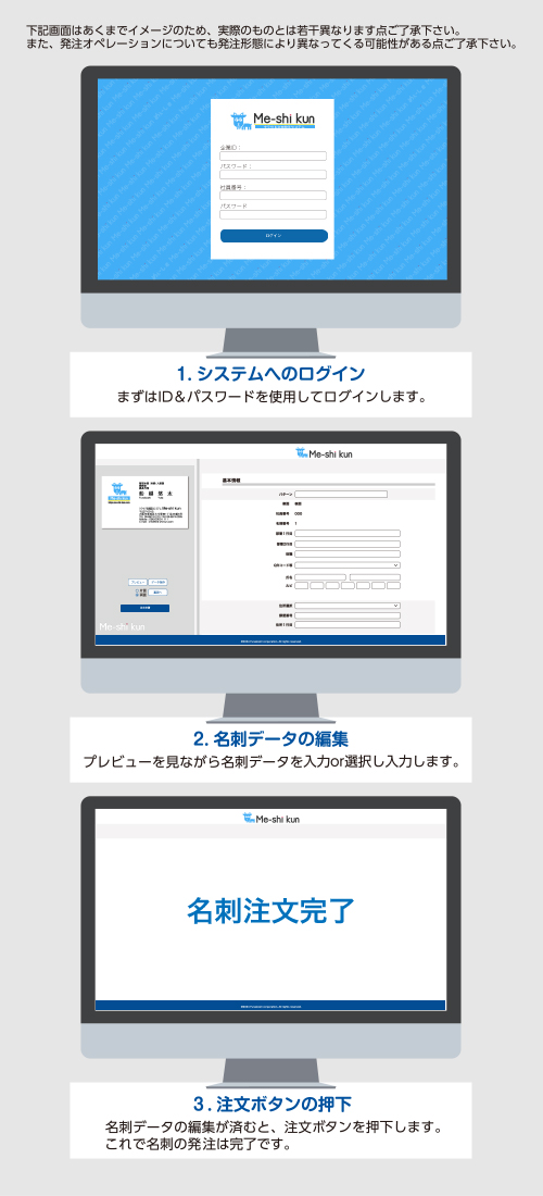 カンタン操作でご発注